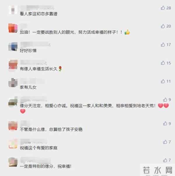 女子与初恋再婚被网暴