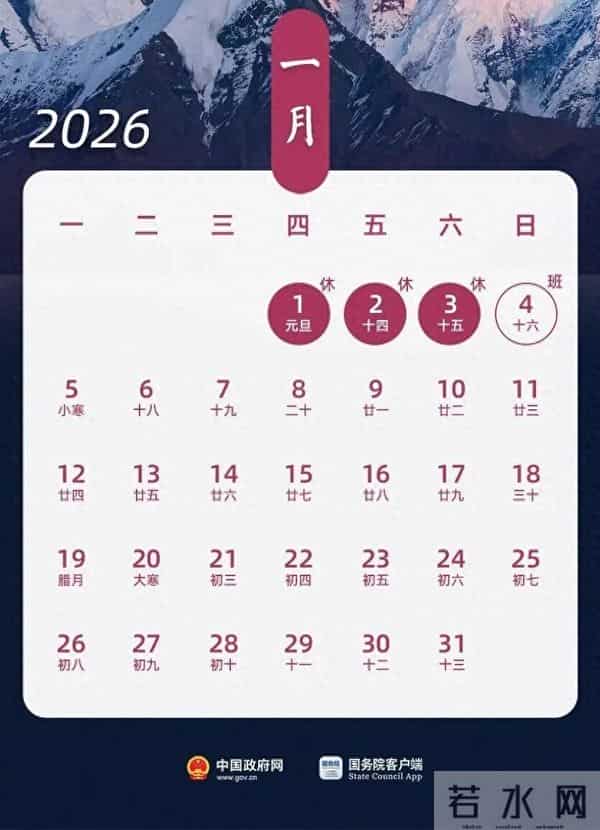 2019春节高速免费