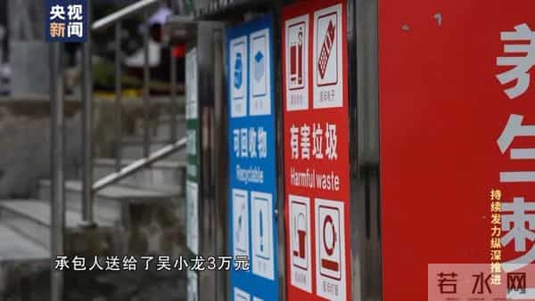 贪官连村头的垃圾桶都不放过