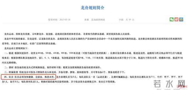 广州一龙舟队全是富婆-当地-事实