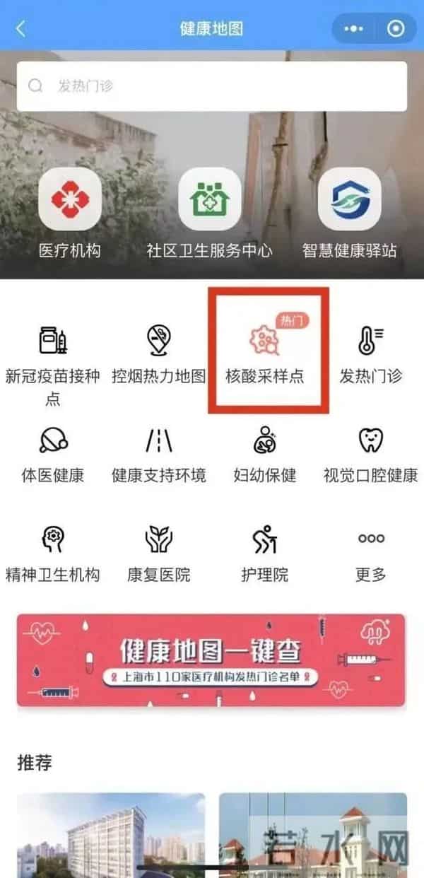 核酸检测点查询附近免费