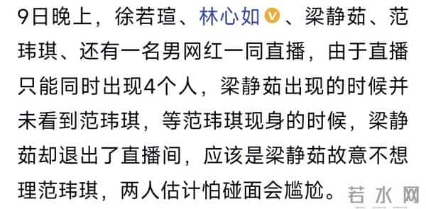 梁静茹取关张韶涵