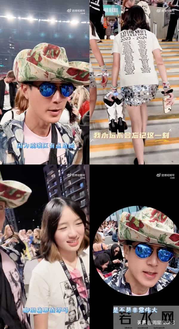 吴尊陪NEINEI排队7小时看霉霉演唱会