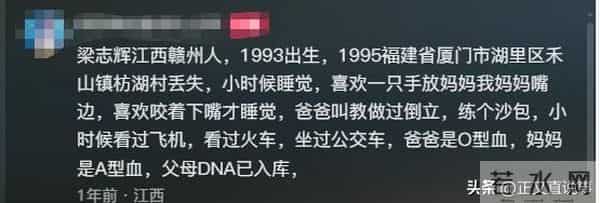 江西警方辟谣失联30多天男孩被找到