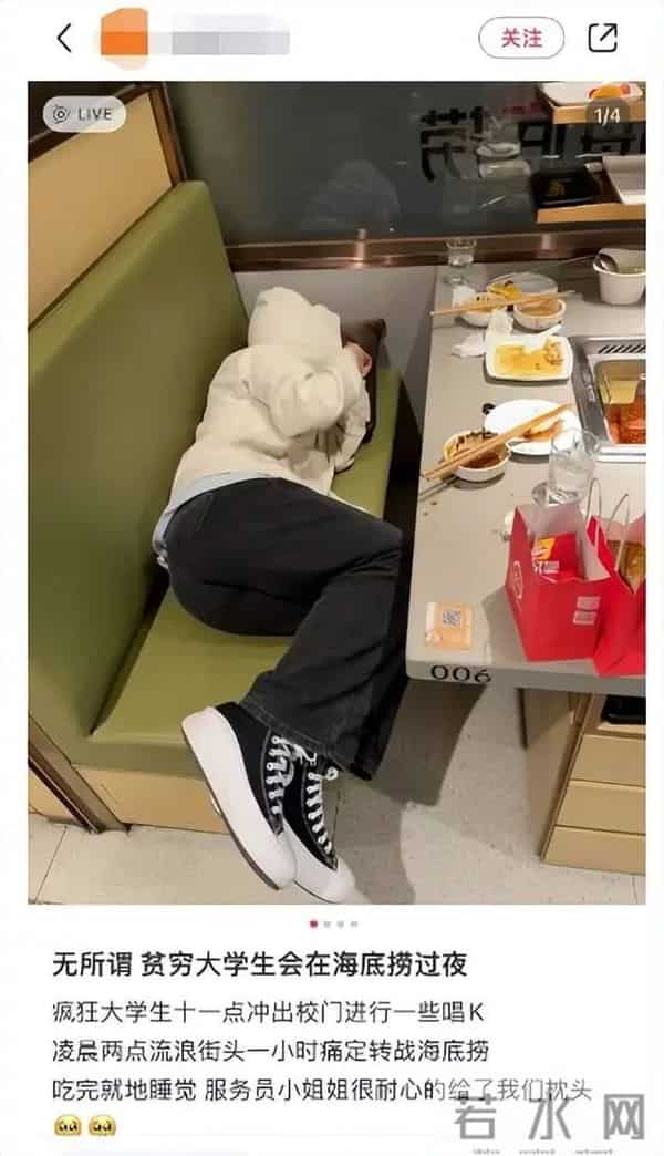 海底捞一门店睡满人