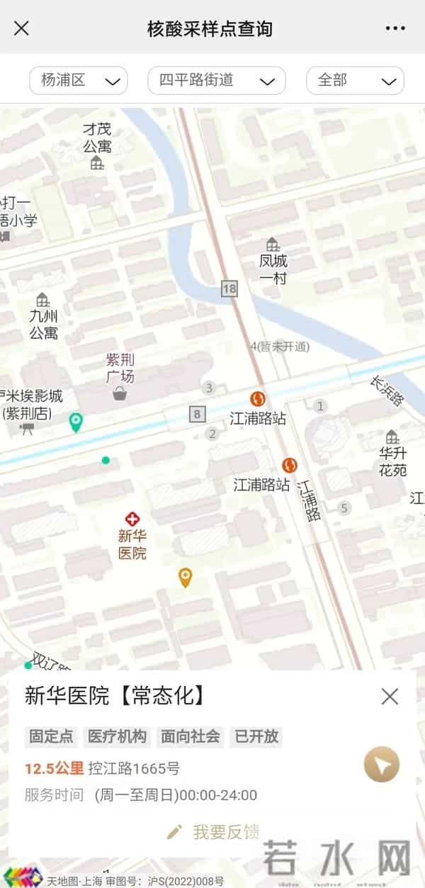 核酸检测点查询附近免费