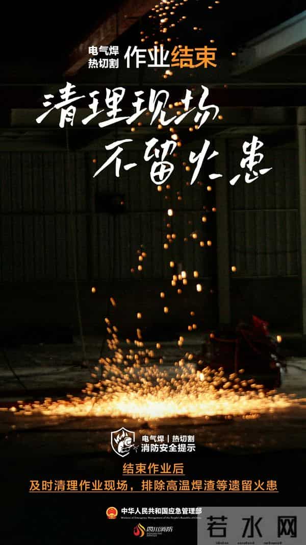 应急部派组赴长春指导17死火灾处置