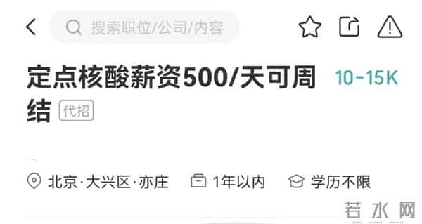 核酸检测员一人难求