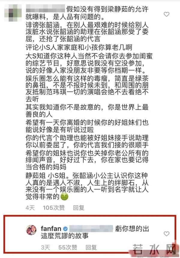 梁静茹取关张韶涵