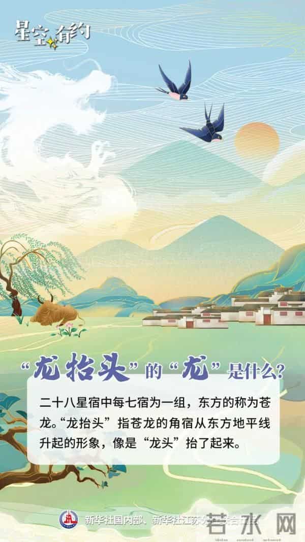 龙形天象将出现在夜空