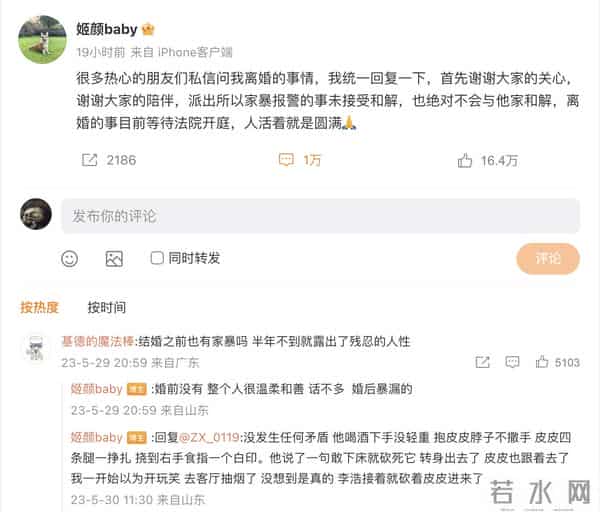 柯基被砍 女子-丈夫说坐牢也不离婚