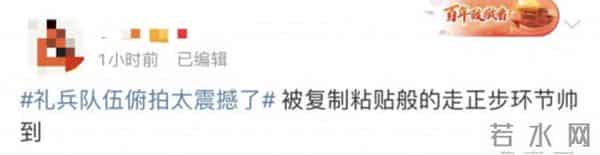 礼兵队伍俯拍太震撼