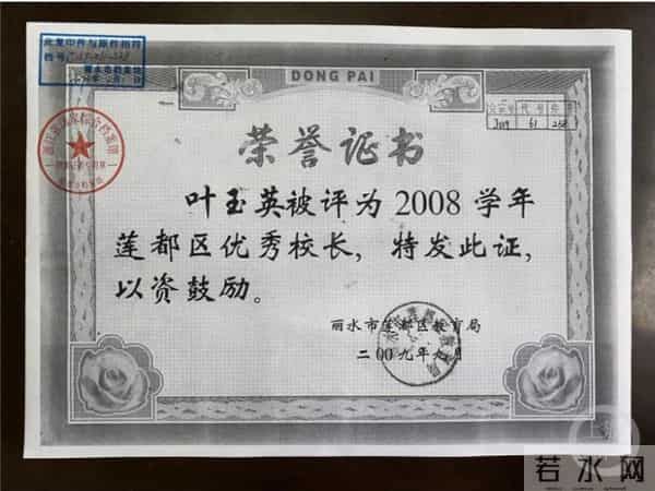 80岁语文教师获吉尼斯纪录