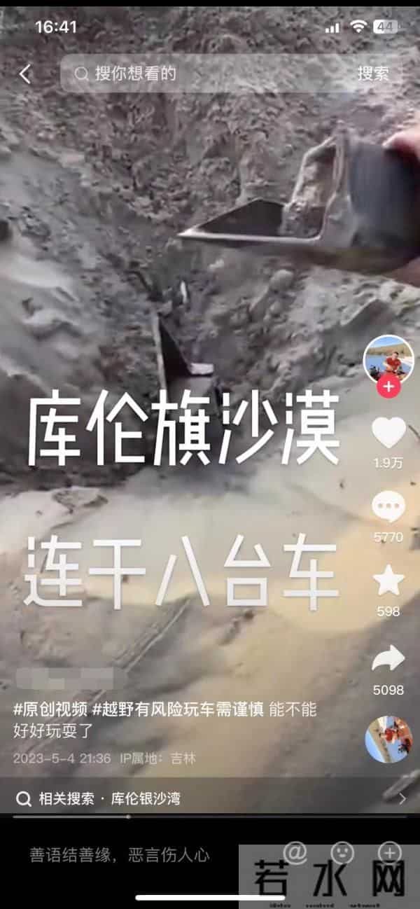 网传一沙漠景区沙下埋20厘米三角钉