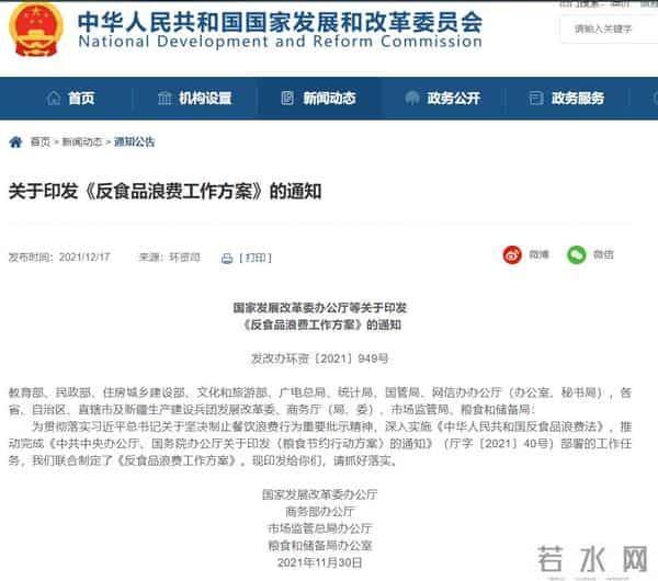 禁止制作大胃王节目