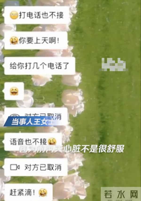 女子未回微信朋友飞无人机探查