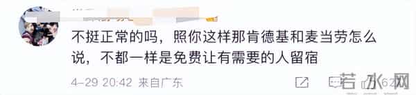 海底捞一门店睡满人