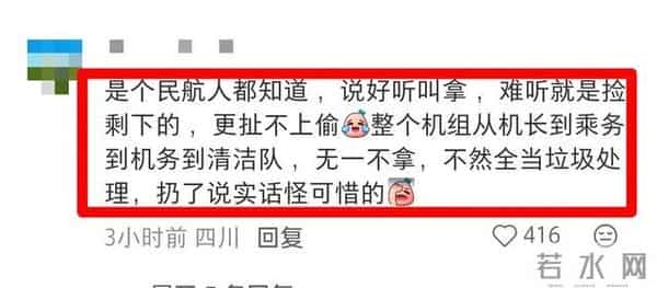 失事客机头等舱空姐丈夫发声