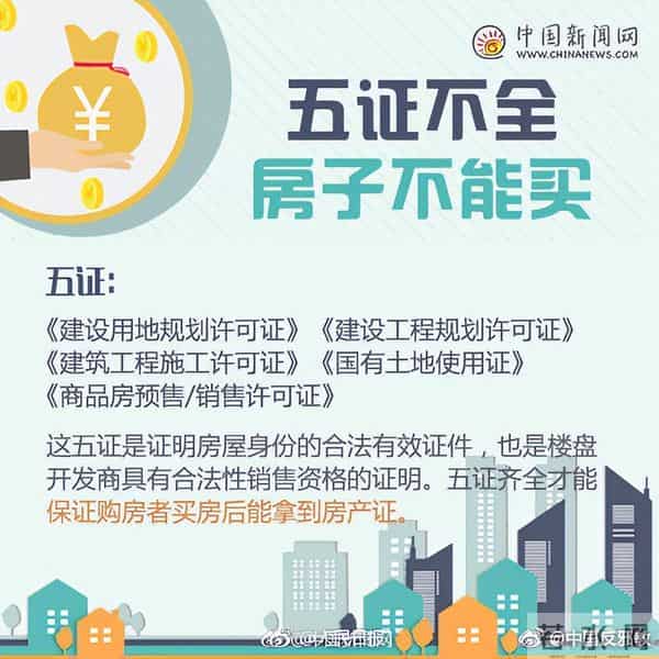 女子8年前捡漏买房带130平露台