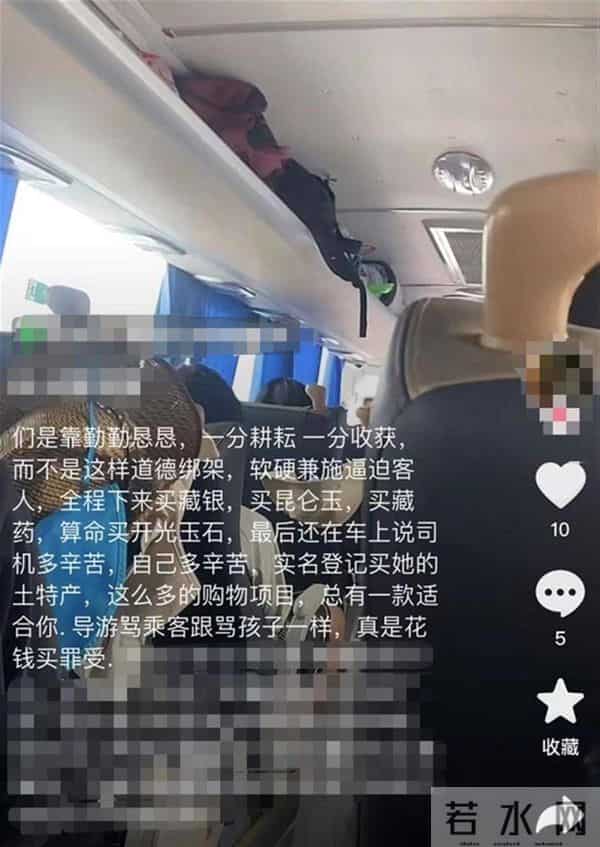 导游发牢骚“你们吃我的喝我的”