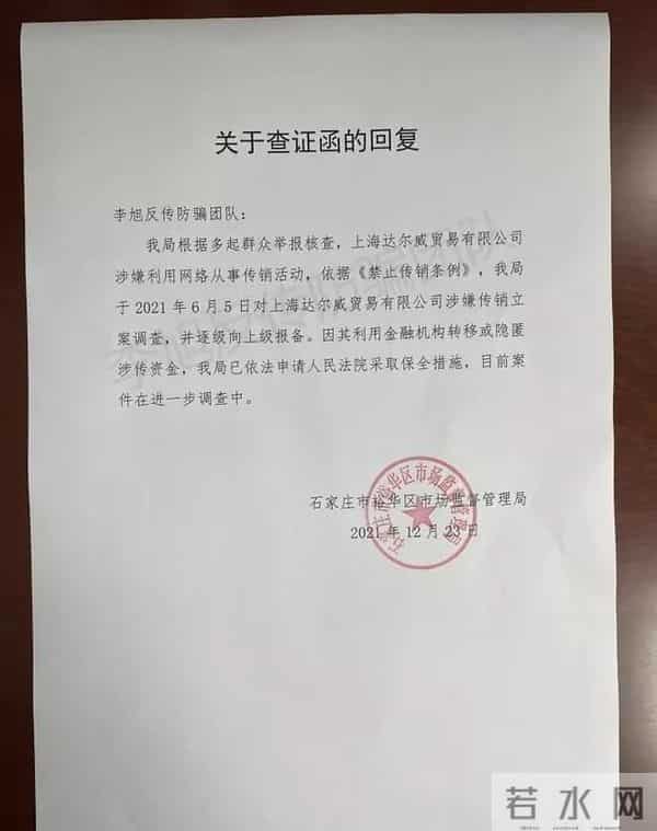 官方确认陶虹曾介入张庭公司