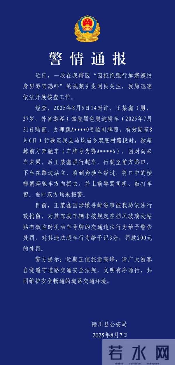 遭奔驰加塞辱骂女子谈事发过程