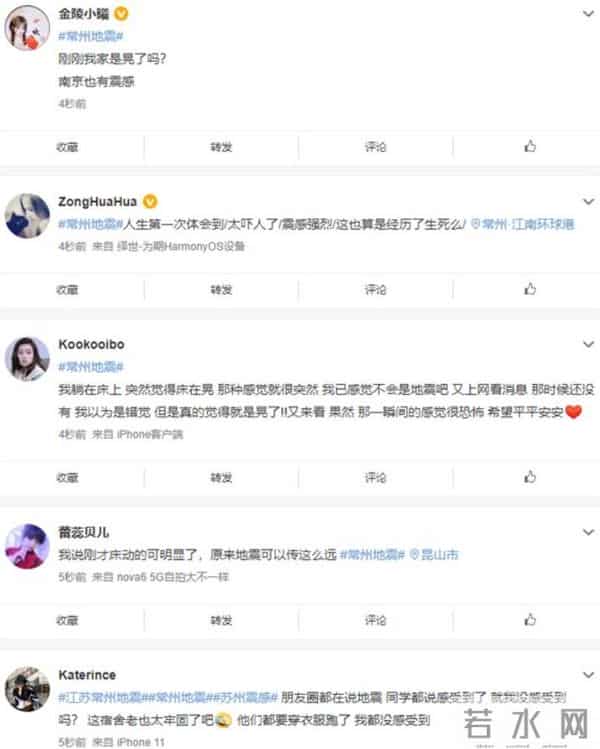 常州地震监控拍下鹅群乱飞场面