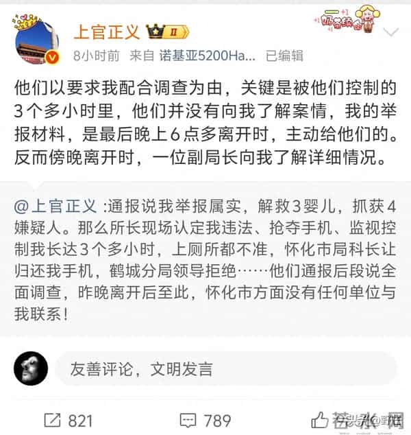 医院回应有男子倒提婴儿