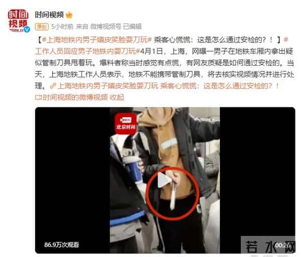 上海地铁内一男子耍刀玩