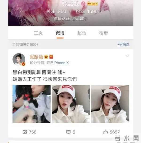 梁静茹取关张韶涵