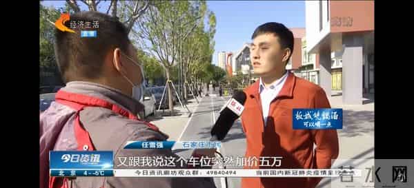 业主花12万买车位开发商反悔