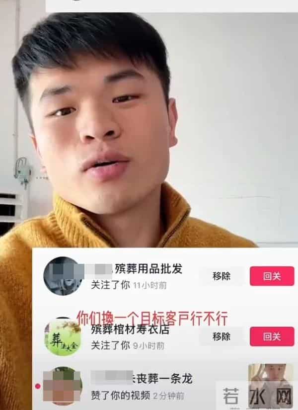 男子高烧发视频被多个殡葬商家关注