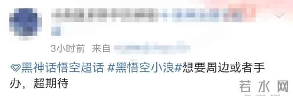 黑神话周边店铺5个客服都忙不过来