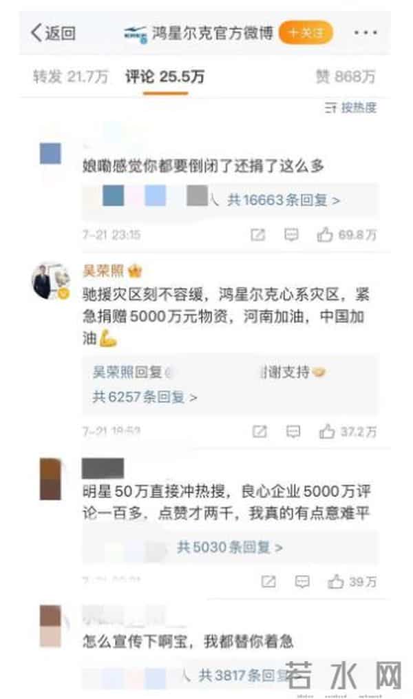 鸿星尔克微博会员