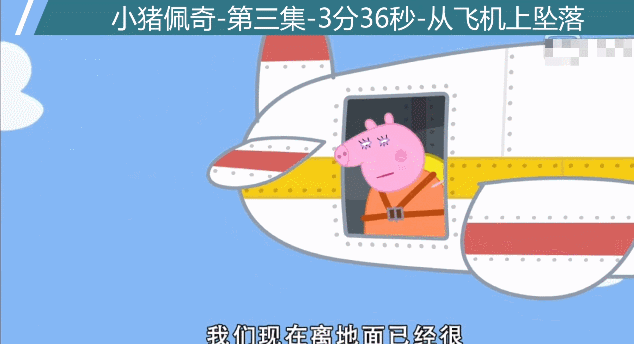 小猪佩奇为什么禁止播放了