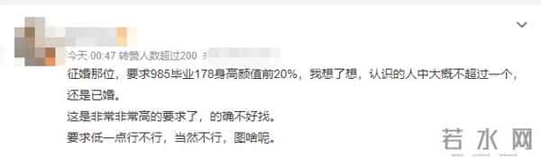 知名女基金经理征友 要求颜值前20%