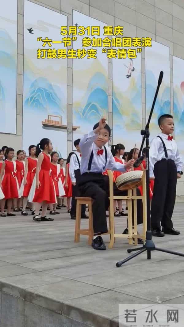 男孩六一表演化身表情包