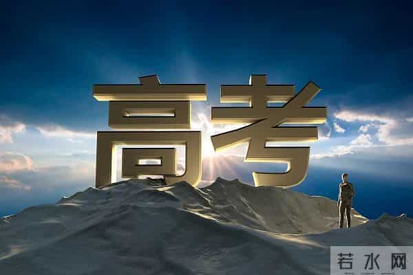 同寝两考生成绩被屏蔽