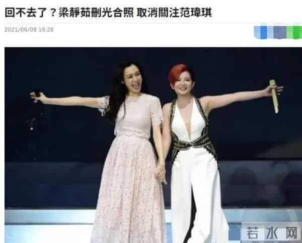 梁静茹取关张韶涵