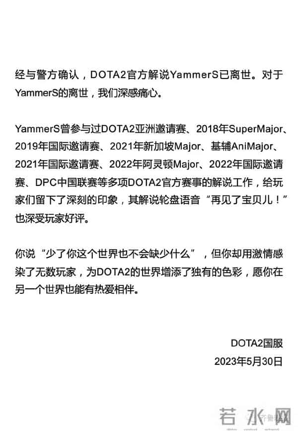 YAMMERS留遗书称曾遭霸凌