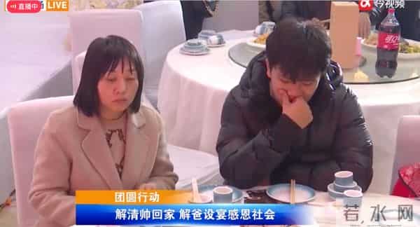 解清帅说身世还没告诉女友