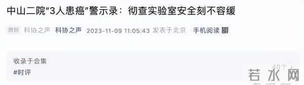 中山二院疑云-有无男性乳腺癌患者