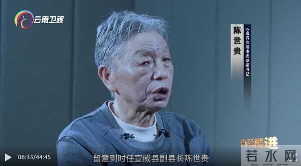 保山陈锐跟陈世贵的关系