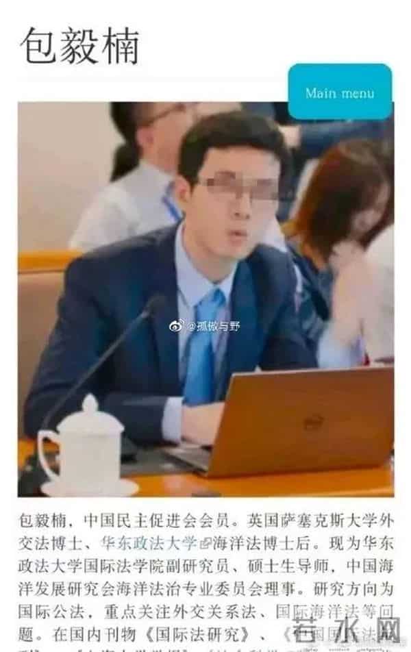 大学教师发表多配偶错误言论被停职