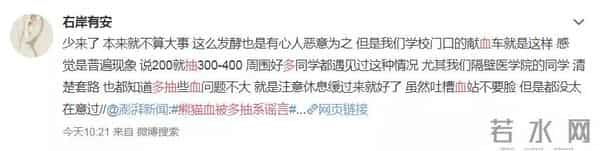 熊猫血男子献血证塞满了抽屉