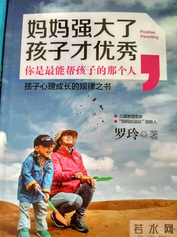 情绪稳定的妈妈最怕孩子放暑假