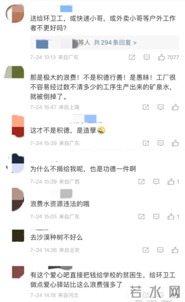 官方回应老人水库放生矿泉水