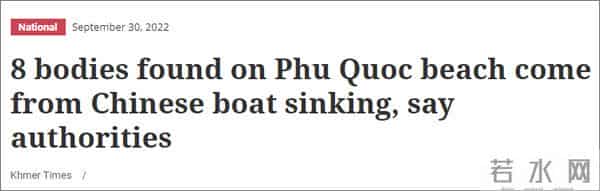 柬埔寨沉船事故涉人口贩卖