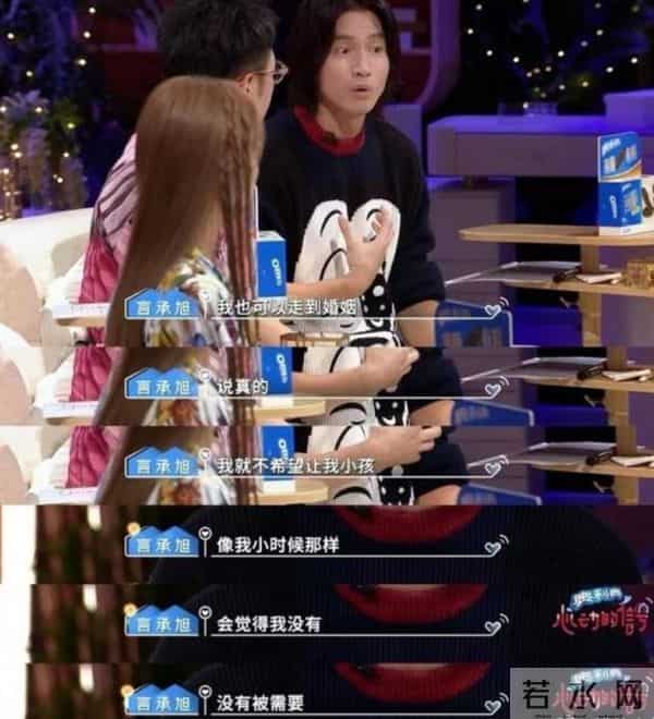 言承旭自曝小时候被妈妈抛弃