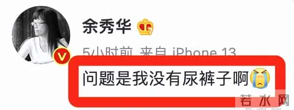 经纪人称余秀华与伴侣已分手